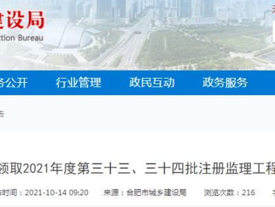 湖北省注冊巖土工程師證書領取時間湖北省注冊巖土工程師證書領取