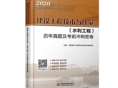 水利造價工程師,水利造價工程師什么時候開始考的