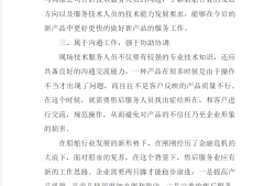 LCD結構工程師轉正工作總結的簡單介紹