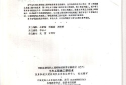 注冊結構工程師貼吧,35歲后不要考巖土工程師