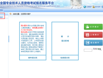 監理工程師注冊網,監理工程師注冊網站
