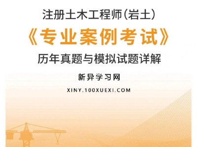 巖土工程師報考專業(yè)要求巖土工程師專業(yè)要求