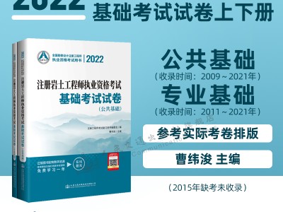 巖土工程師基礎及格線巖土工程師基礎多少分過
