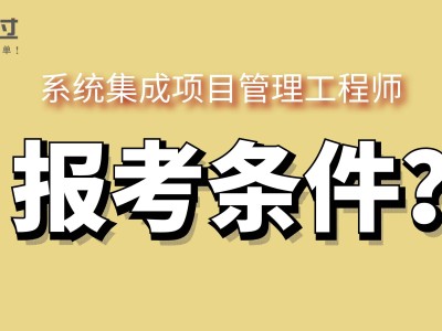 陜西結(jié)構(gòu)工程師報考條件時間陜西結(jié)構(gòu)工程師報考條件時間是多少