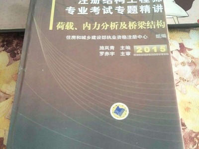 注冊結構工程師基礎考試估分,一級注冊結構工程師基礎多少分算過
