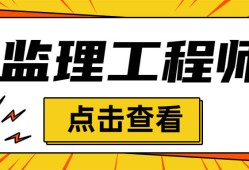 拿到監理工程師證后怎么辦,拿到監理工程師證以后怎么注冊?