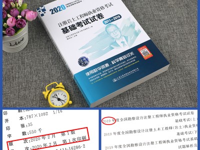 高職考巖土工程師基礎(chǔ),巖土工程師基礎(chǔ)考試和專業(yè)考試哪個(gè)難