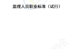 以后當(dāng)總監(jiān)要取得高級(jí)職稱了