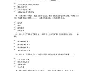 水利造價工程師注冊管理系統水利造價工程師題
