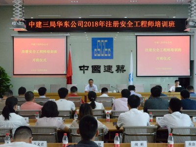 北京安全工程師成績標準,北京安全工程師培訓班