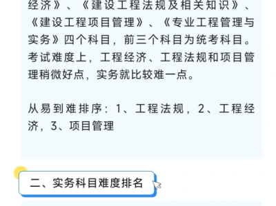 一級結構注冊工程師指南,一級結構注冊工程師報考條件