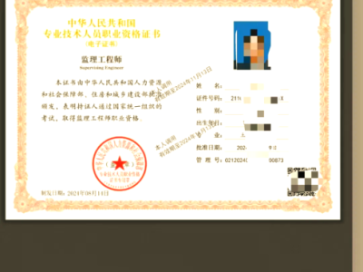 注冊監理工程師注冊條件注冊監理工程師證報考條件是什么