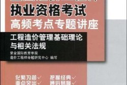 造價工程師教育,造價工程師網(wǎng)絡(luò)教育網(wǎng)
