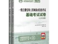 注冊結構工程師考試資格注冊結構工程師考試資格條件