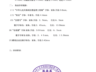 通信監理工程師注冊,急招國家注冊監理工程師