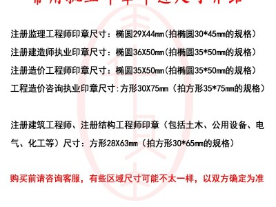 一級建造師執業印章一級建造師注冊章