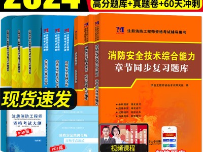 一級(jí)消防工程師講解一級(jí)消防工程師如何復(fù)習(xí)