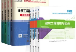 一級建造師機電實務(wù)教材目錄一級建造師機電實務(wù)教材目錄下載