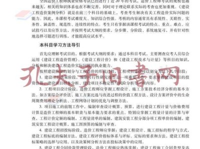 2015造價工程師試題,2015造價工程師試題答案