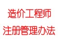 造價工程師證書的作用是什么造價工程師證書的作用