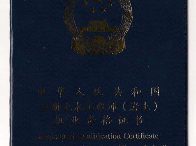 注冊巖土工程師和公務員注冊巖土工程師和公務員哪個難