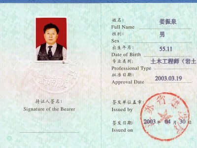 注冊(cè)巖土工程師后悔死了注冊(cè)巖土工程師華山論劍