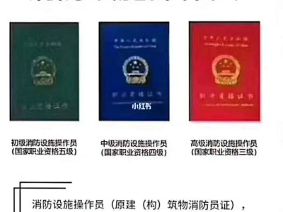 消防工程師收入知乎消防工程師收入