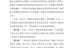 注冊造價(jià)工程師管理辦法是屬于注冊造價(jià)工程師管理辦法