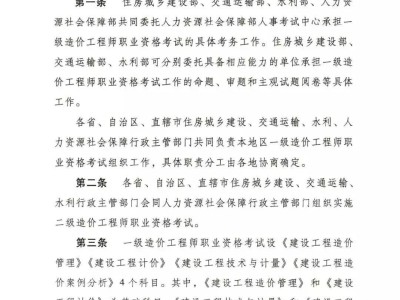 注冊造價工程師管理辦法是屬于注冊造價工程師管理辦法