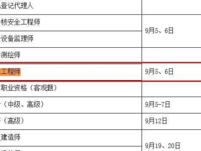 包含2019年監(jiān)理工程師報(bào)名時(shí)間的詞條
