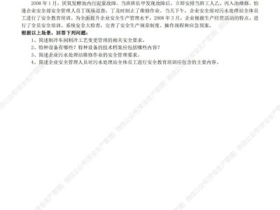 注冊安全工程師真題解析注冊安全工程師真題解析電子版