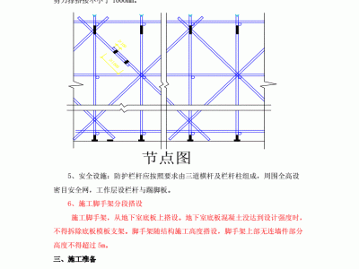 腳手架搭設規范標準jgj1302019,腳手架搭設規范