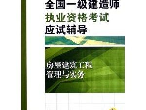 一級建造師證書很多種一級建造師證書有什么用?價值有多大?