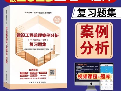 土木建筑工程監理工程師考試題,土木建筑工程監理工程師考試題庫及答案