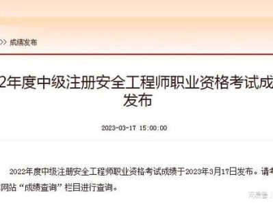 注冊(cè)安全工程師考試科目順序注冊(cè)安全工程師考試科目都考的什么內(nèi)容