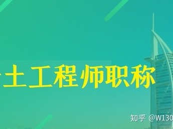 注冊巖土工程師招聘掛靠的簡單介紹
