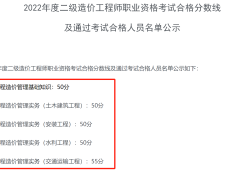 二級建造師合格分數(shù)線是多少廣西,歷年二級建造師合格分數(shù)線