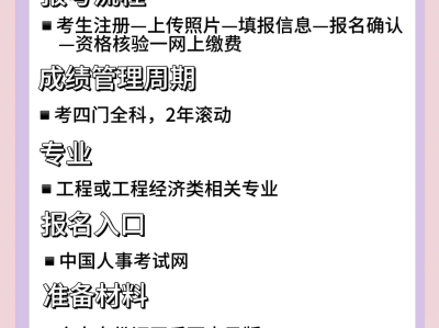 甘肅一級建造師報名時間甘肅一級建造師報名時間和考試時間