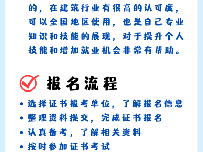 監理工程師注冊執業資格證書圖片,監理工程師注冊執業資格證書