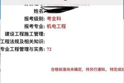 廣東二級建造師考試成績查詢時(shí)間廣東二級建造師成績查詢時(shí)間