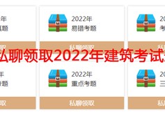 造價(jià)工程師考試練習(xí)題,造價(jià)工程師考試報(bào)名時(shí)間