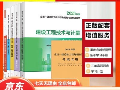 造價工程師書籍電子版造價工程師書