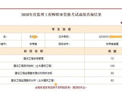 監(jiān)理工程師成績(jī)滾動(dòng)監(jiān)理工程師成績(jī)滾動(dòng)規(guī)則