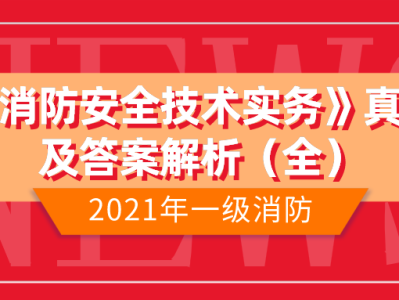 一級消防工程師教材電子版2022下載百度網盤,一級消防工程師教材電子版
