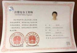 注冊(cè)安全工程師報(bào)名時(shí)間和條件,注冊(cè)安全工程師報(bào)名的時(shí)間