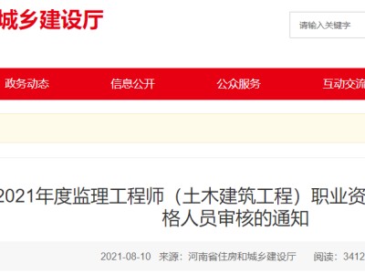 南京監(jiān)理工程師工資南京監(jiān)理公司待遇排名