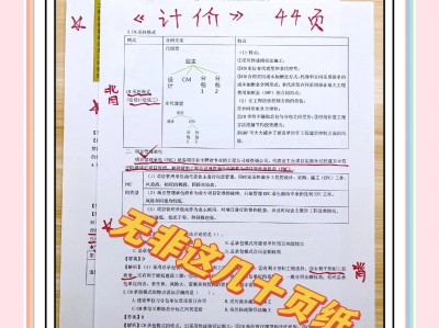 造價工程師基礎知識,造價工程師復習攻略