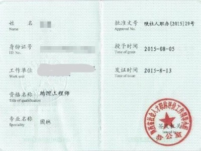 關于陜西省專業監理工程師的信息