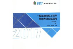 一級(jí)結(jié)構(gòu)工程師注冊(cè)證書,一級(jí)結(jié)構(gòu)工程師注冊(cè)
