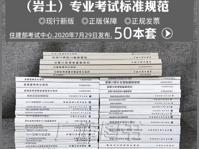 注冊巖土工程師云課堂,注冊巖土工程師云課堂網址